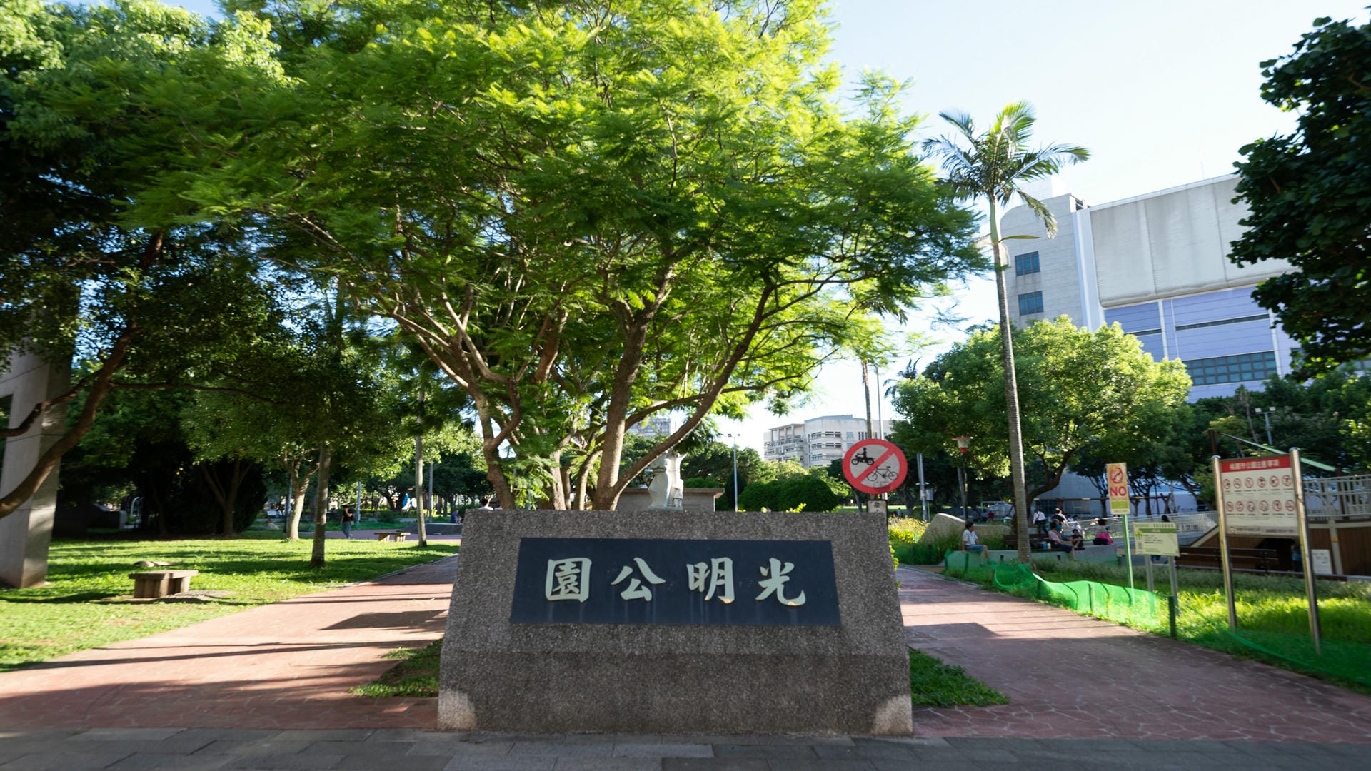 中壢親子探險日：公園放電×牧場互動×眷村漫遊