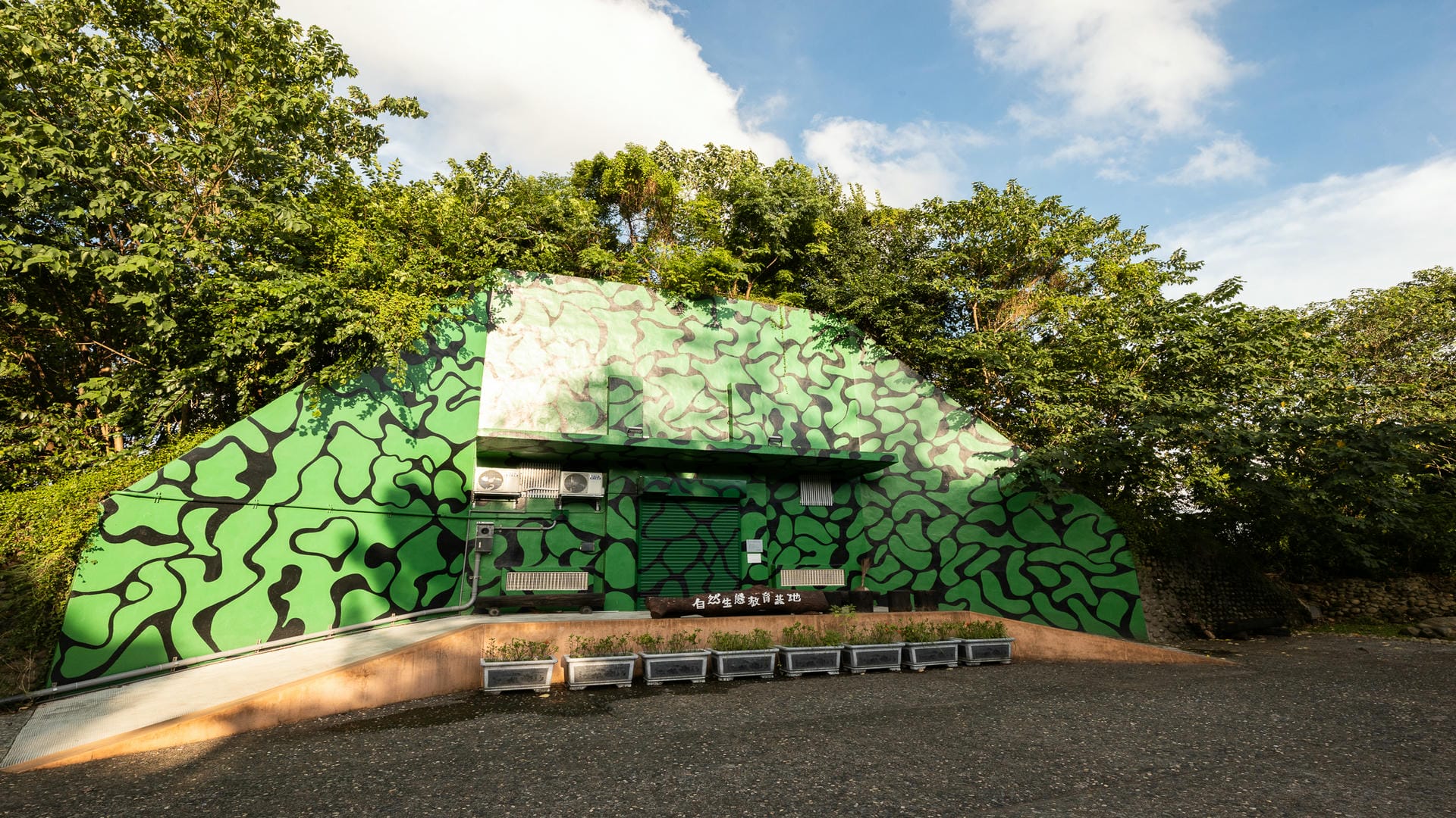 大湳森林公園