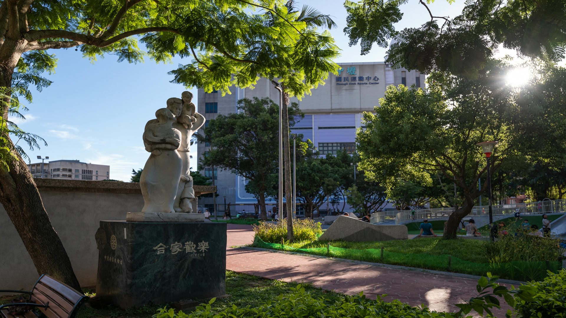 光明公園