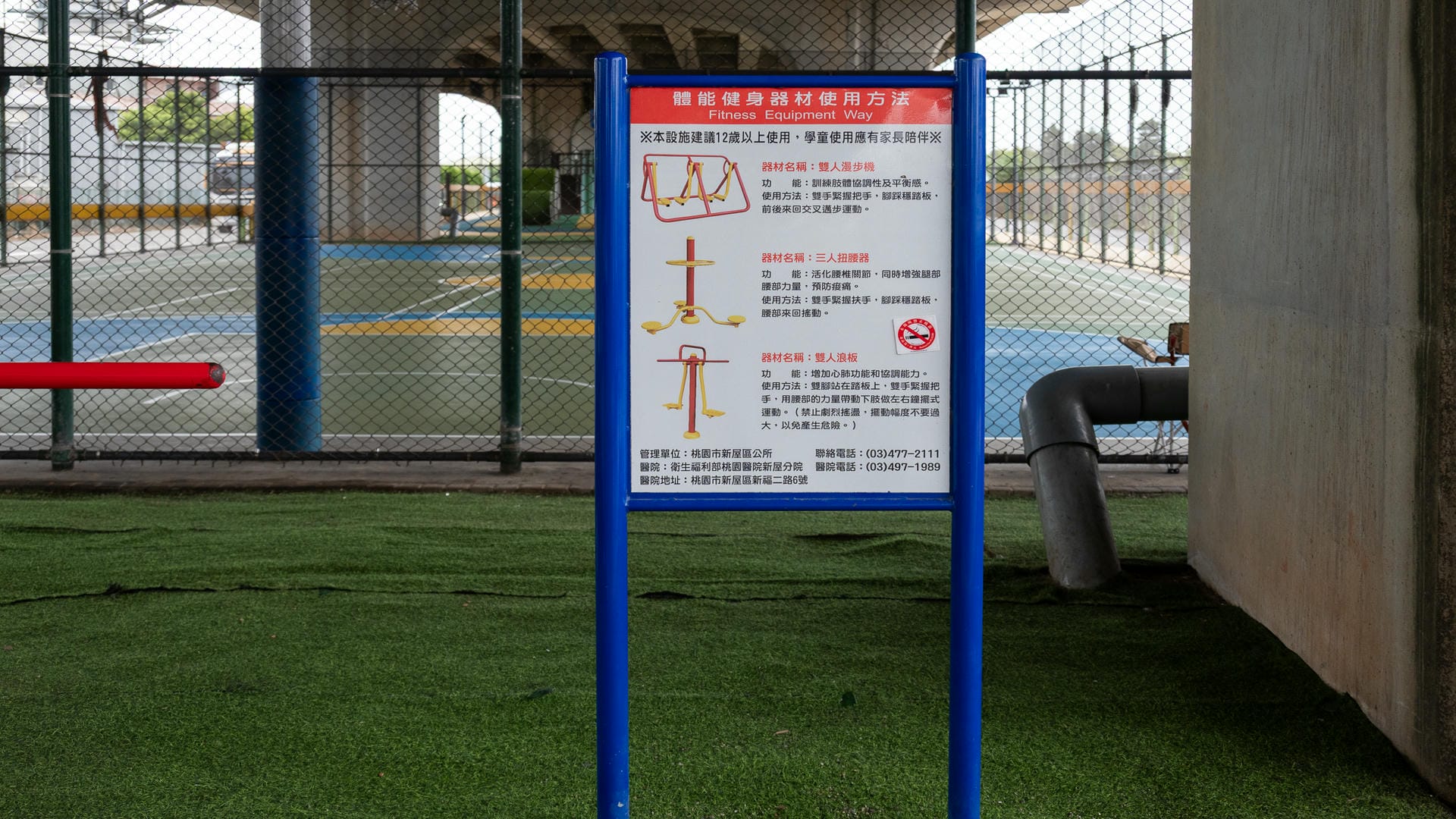 頭洲魅力公園