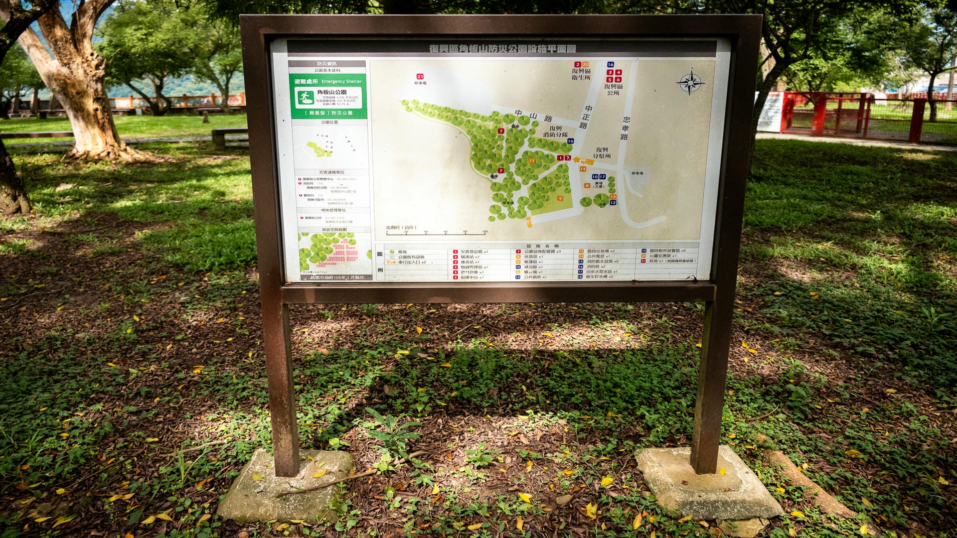 角板山公園