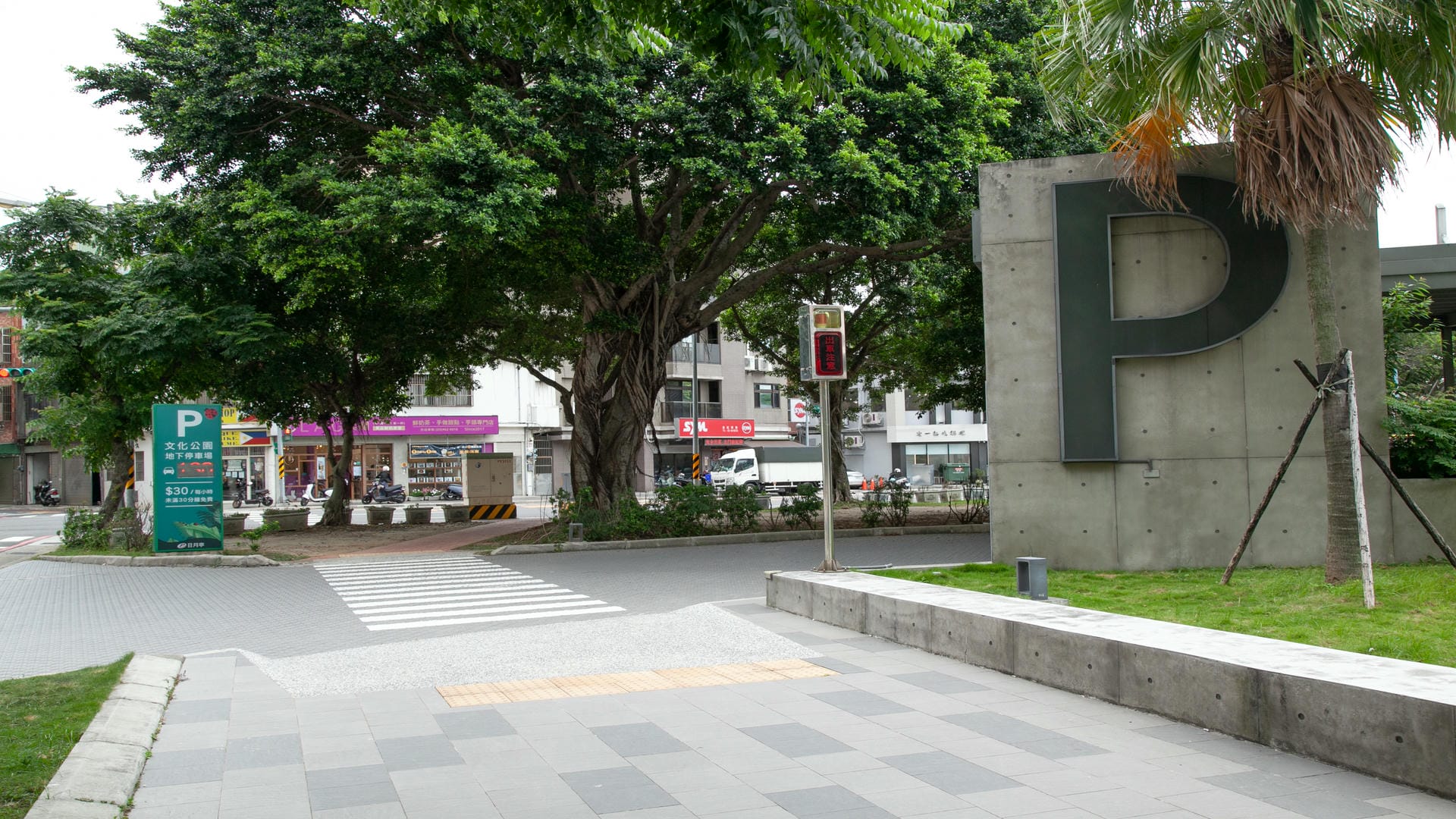 文化公園