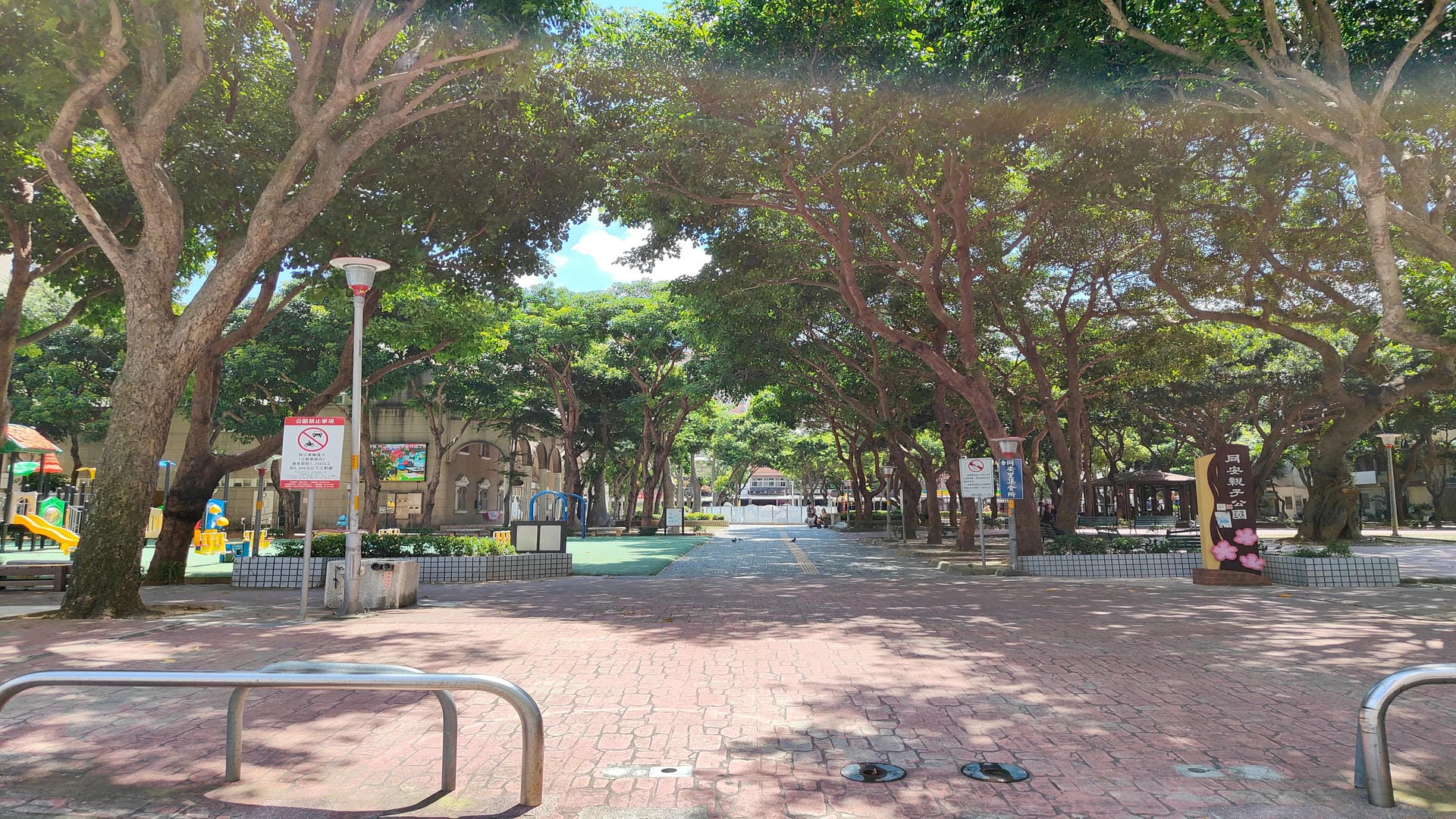 同安親子公園
