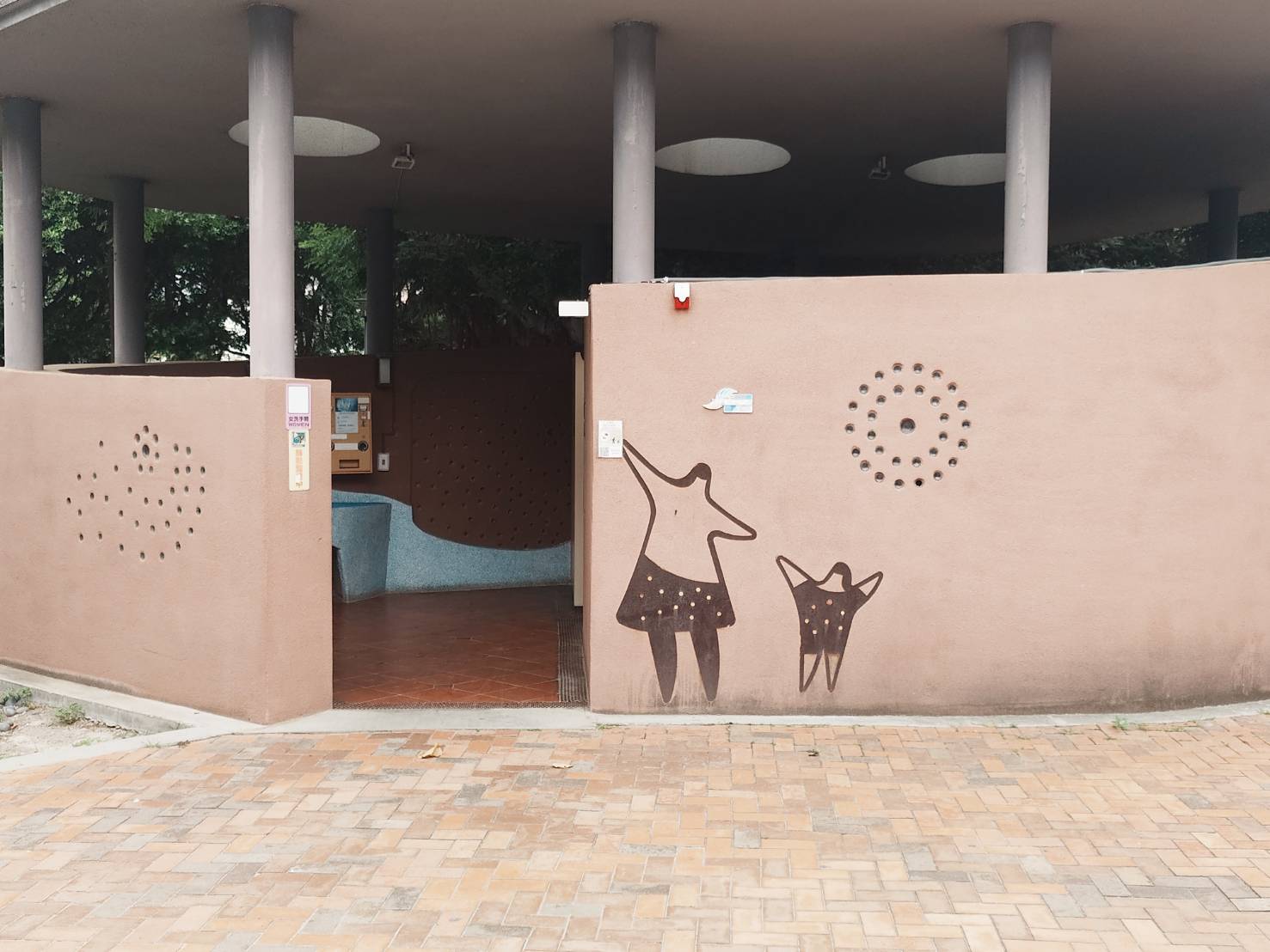 新勢公園