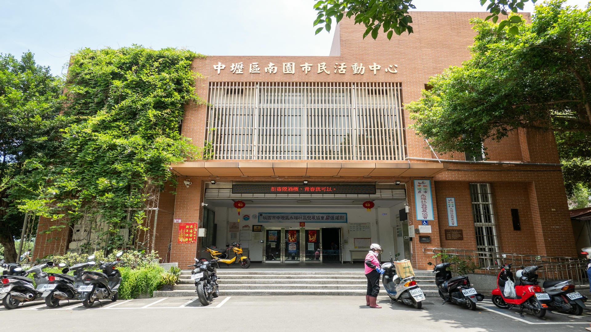 藝術園區公園