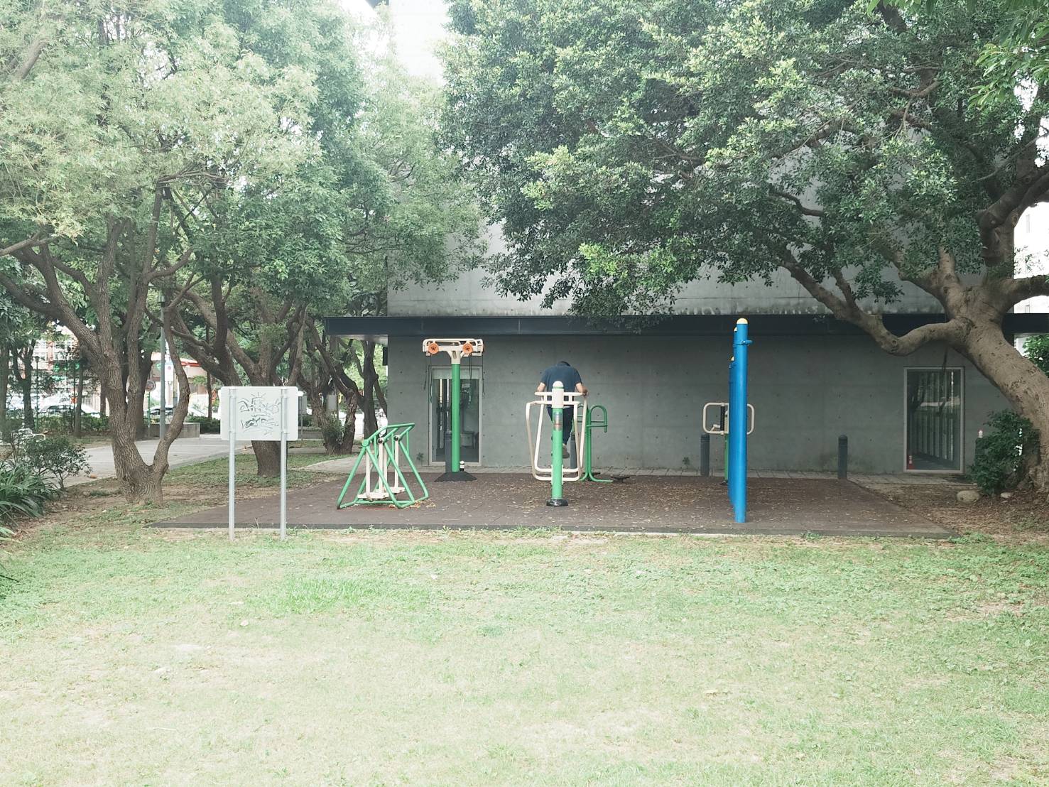 新勢公園