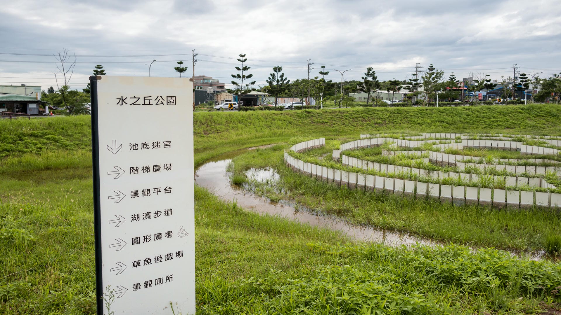 草漯水之丘