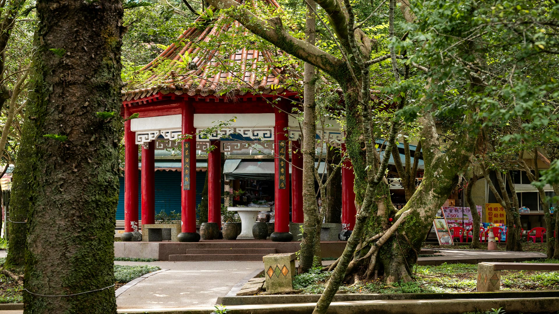 角板山公園