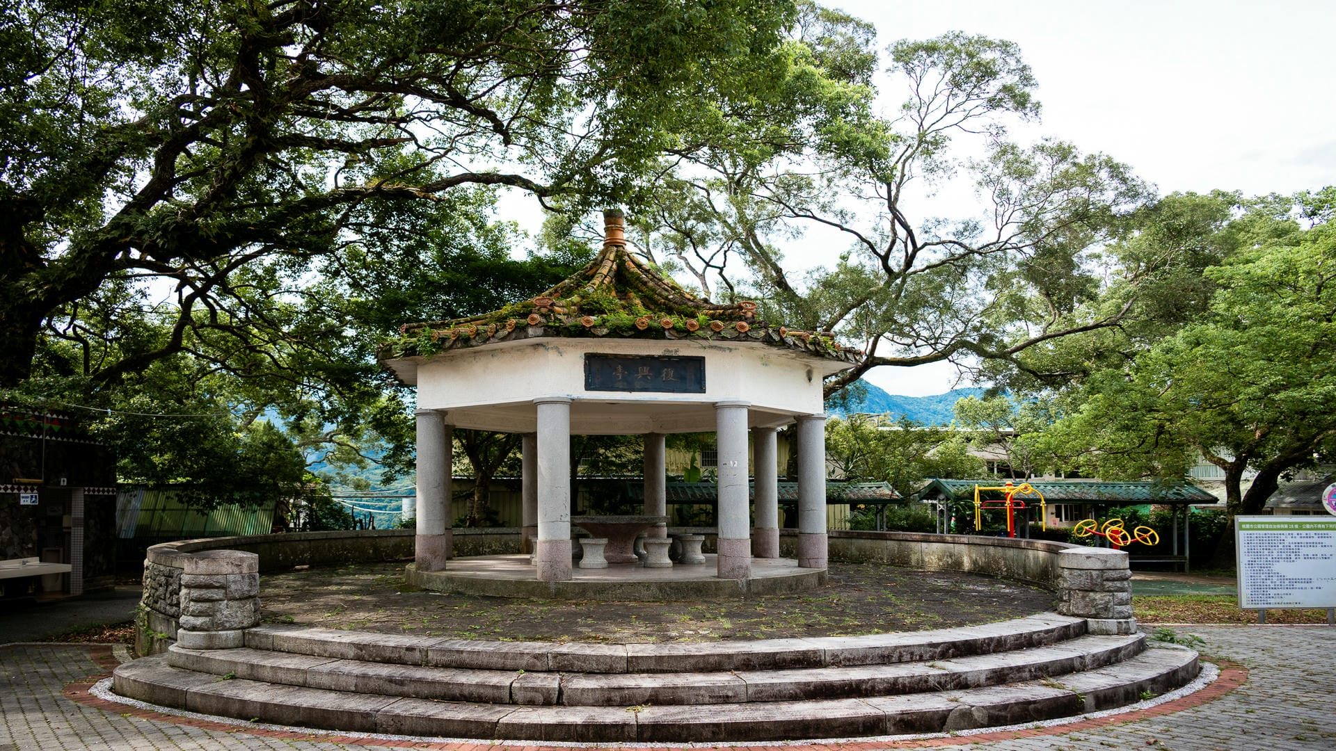 角板山公園