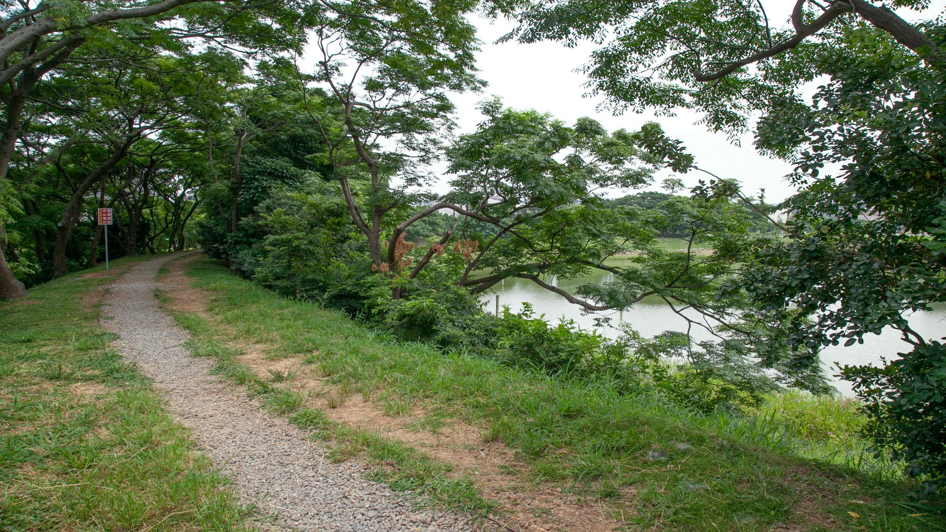 公一公園（橫山書法公園）