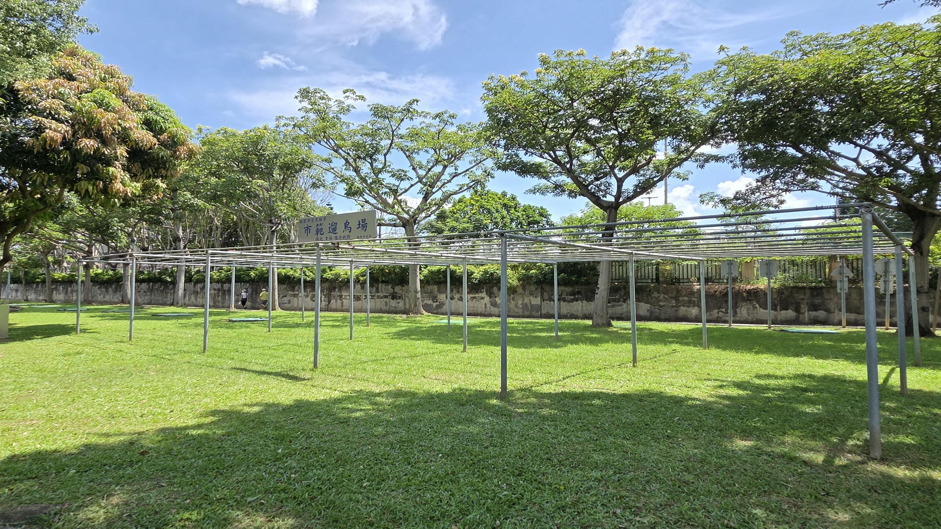 玉山公園