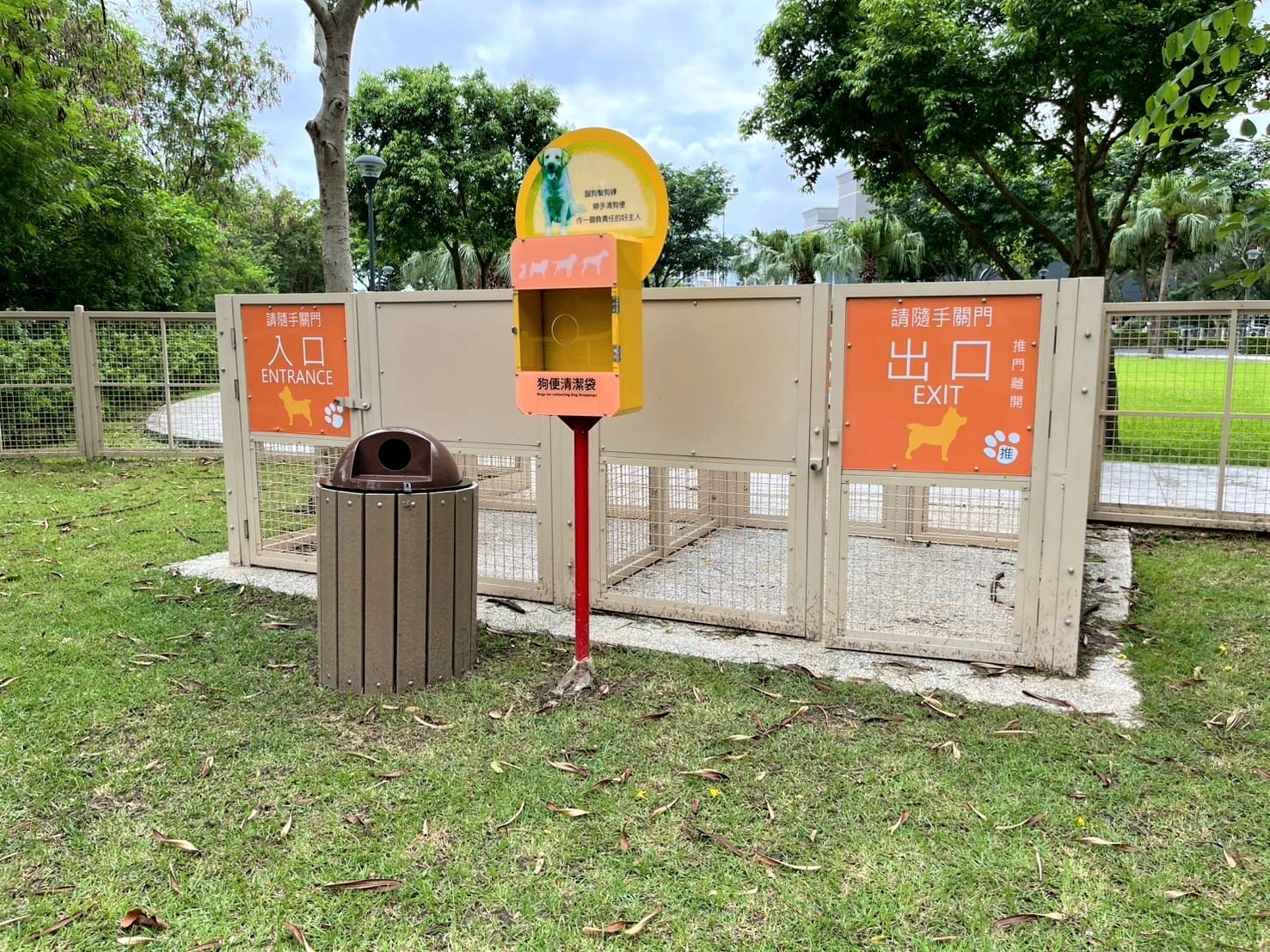 新屋公二公園