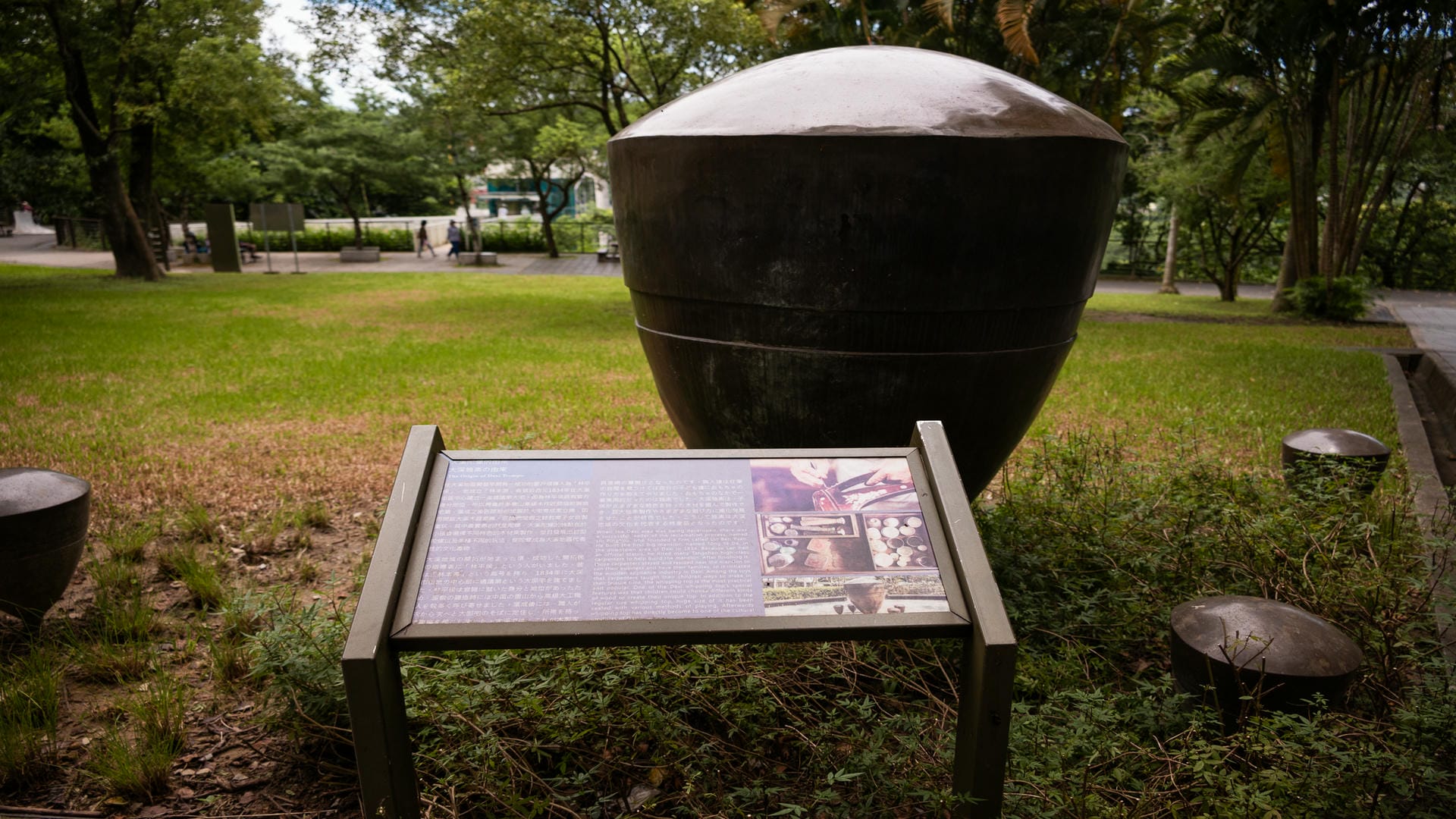 大溪中正公園