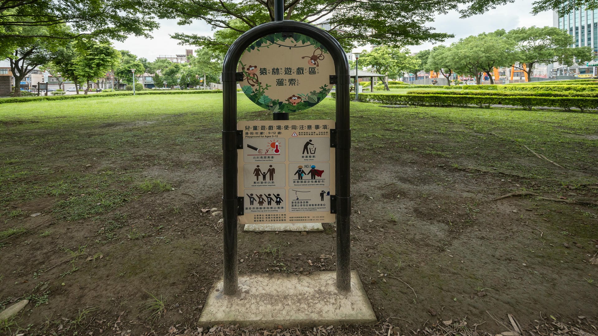 陽明運動公園