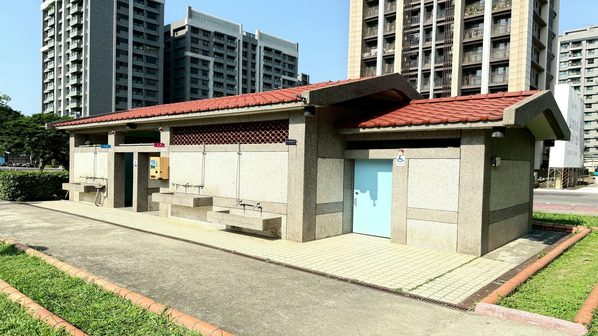 建德公園