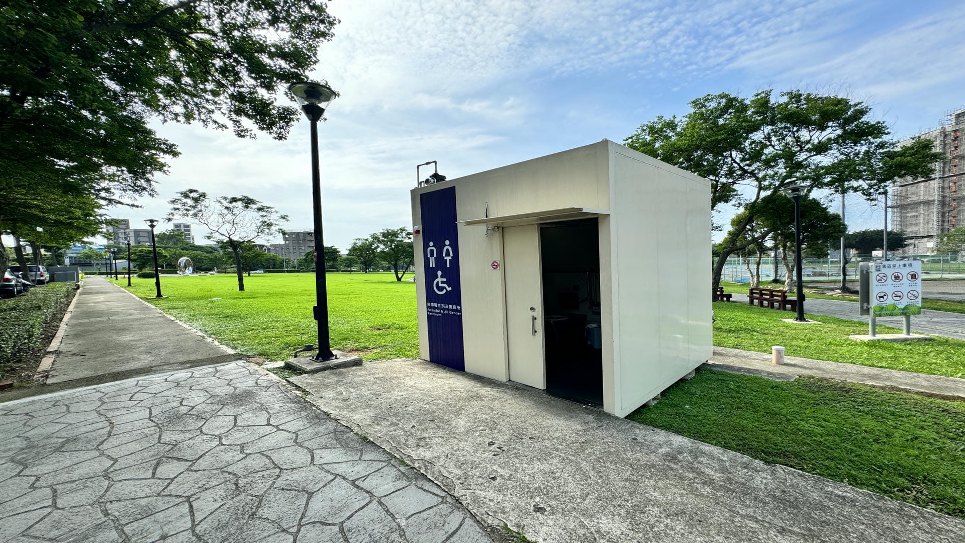 富岡運動公園