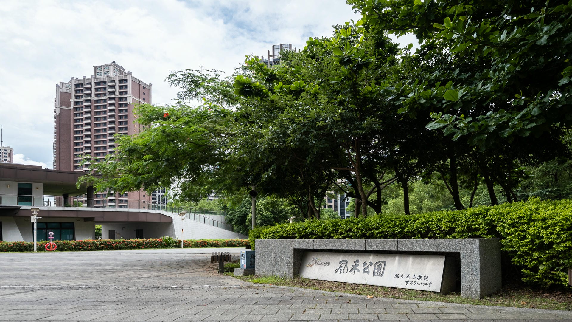 風禾公園