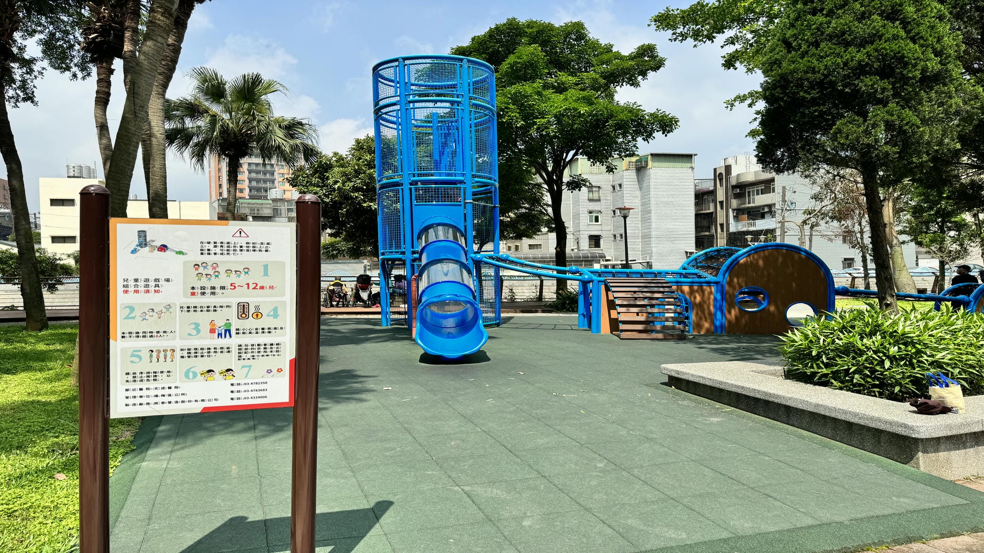 中山親水公園
