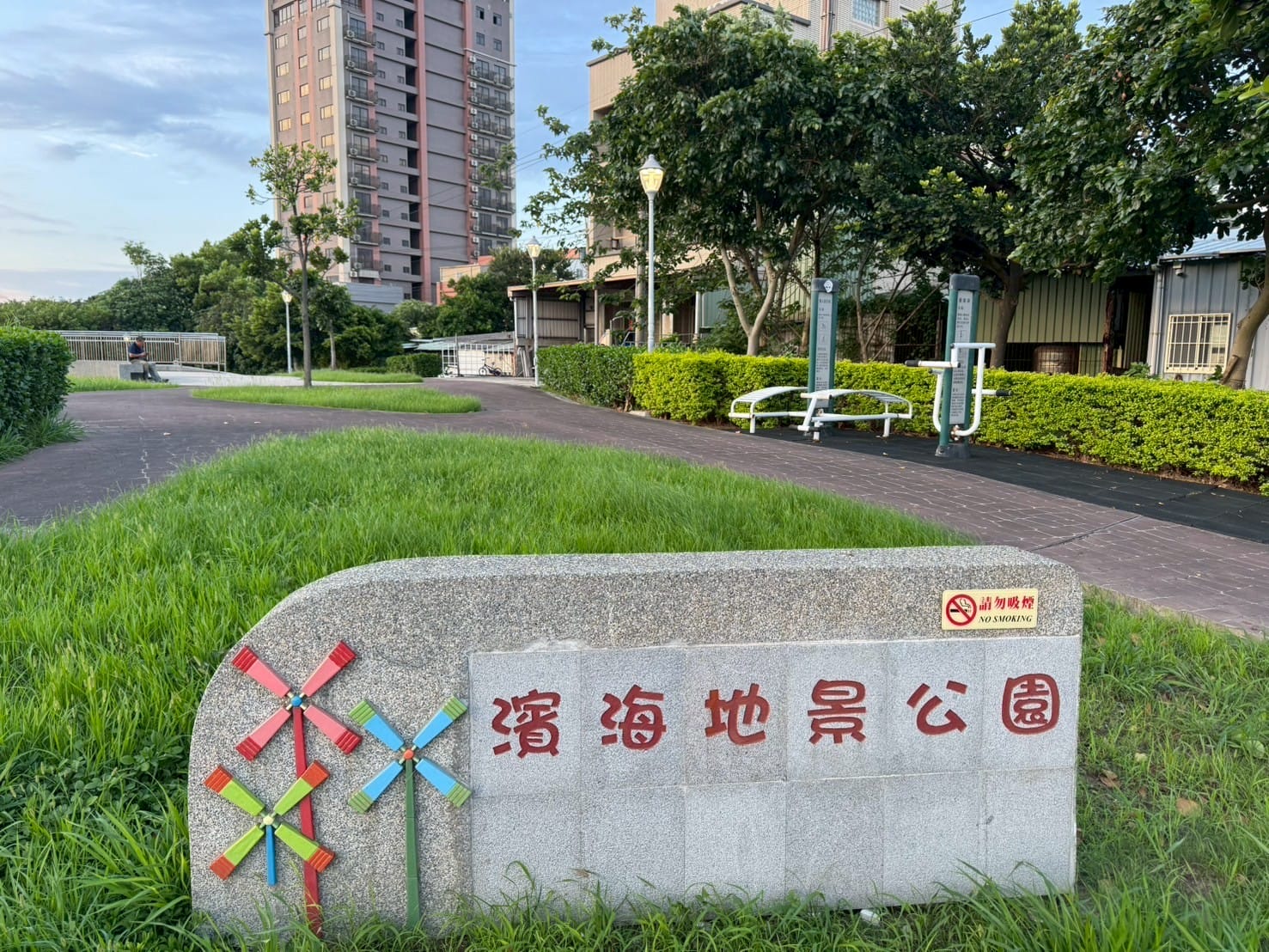 海湖地景公園