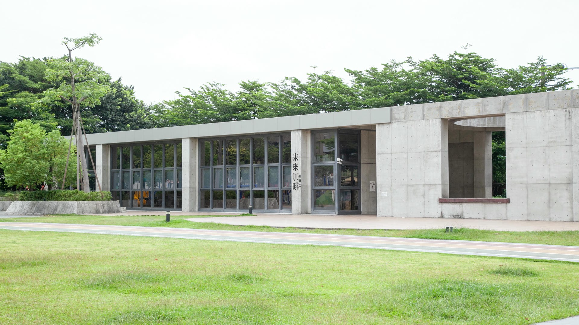 文化公園