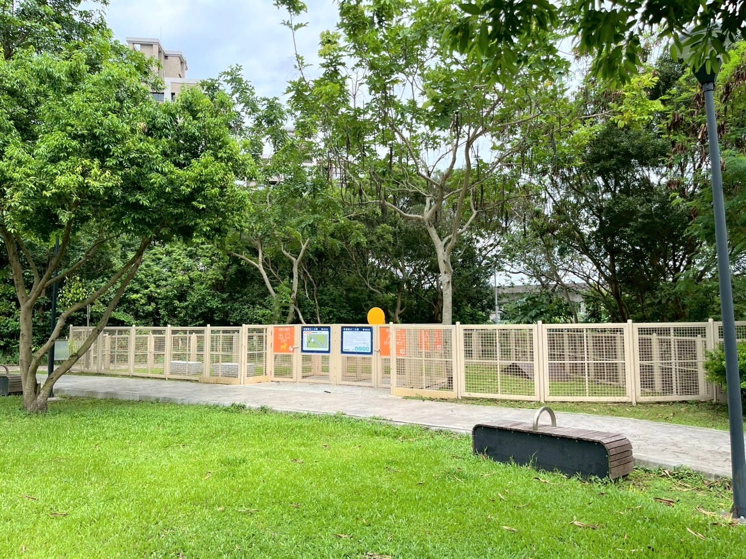 新屋公二公園
