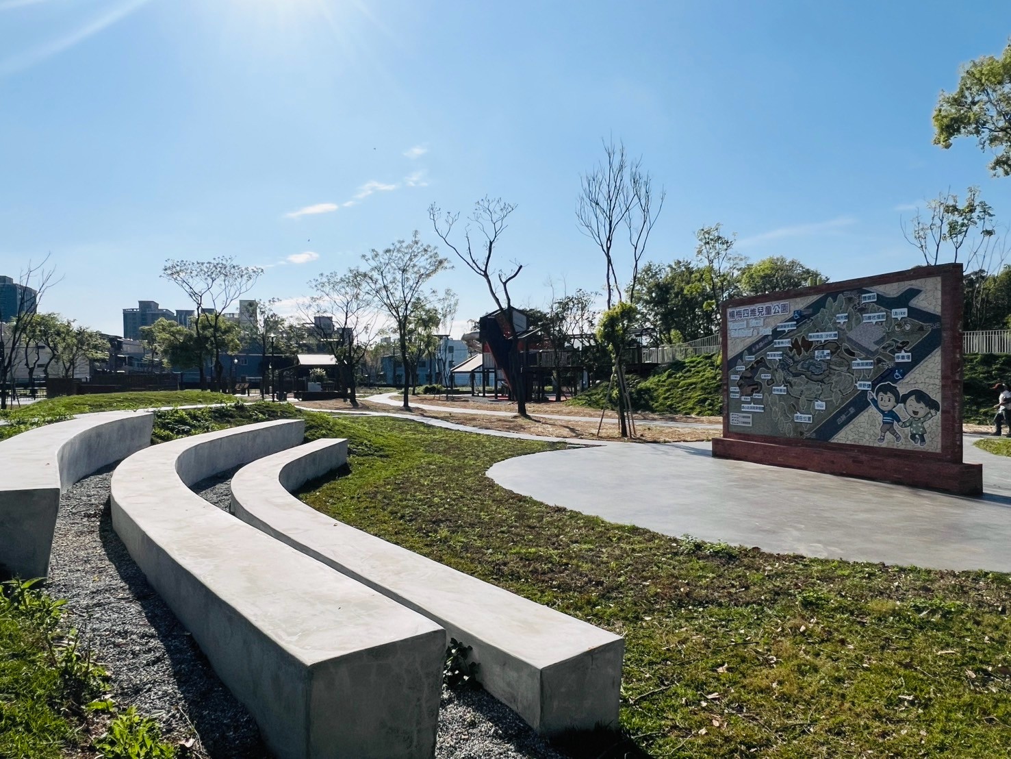 四維兒童公園