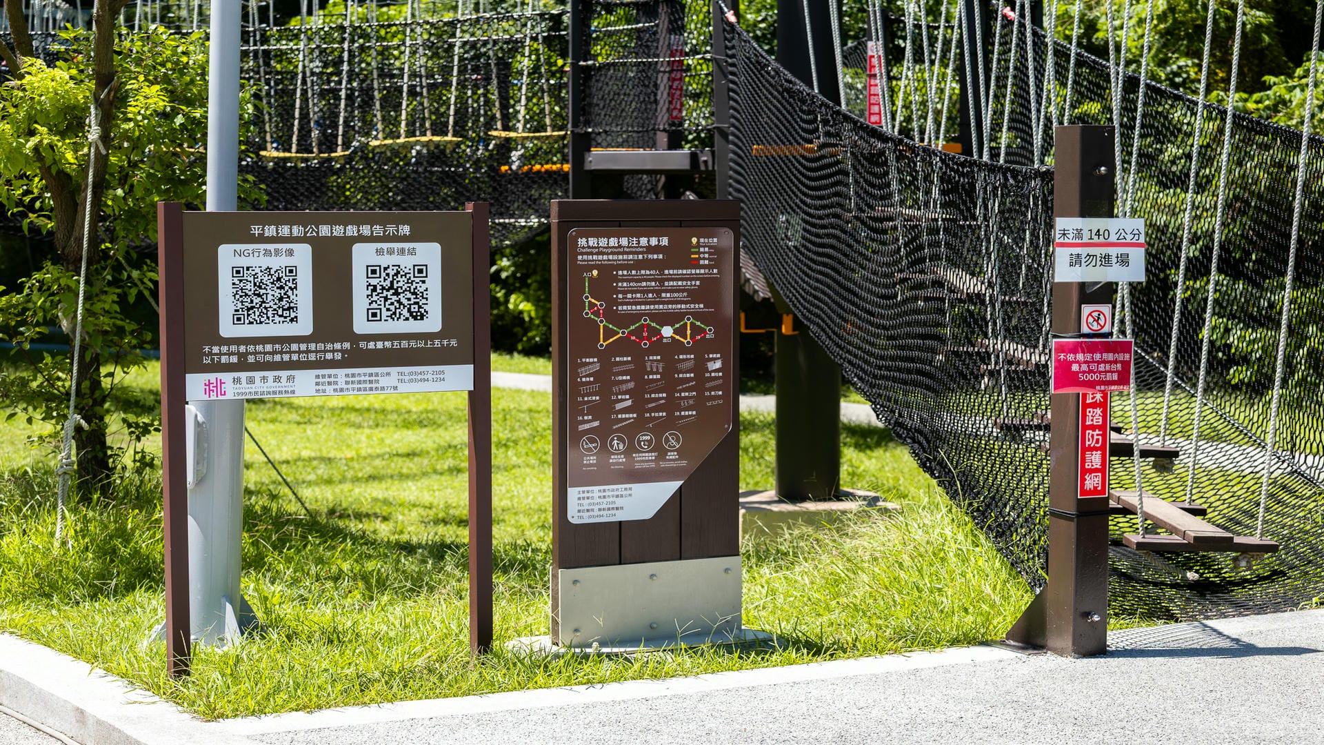 平鎮運動公園
