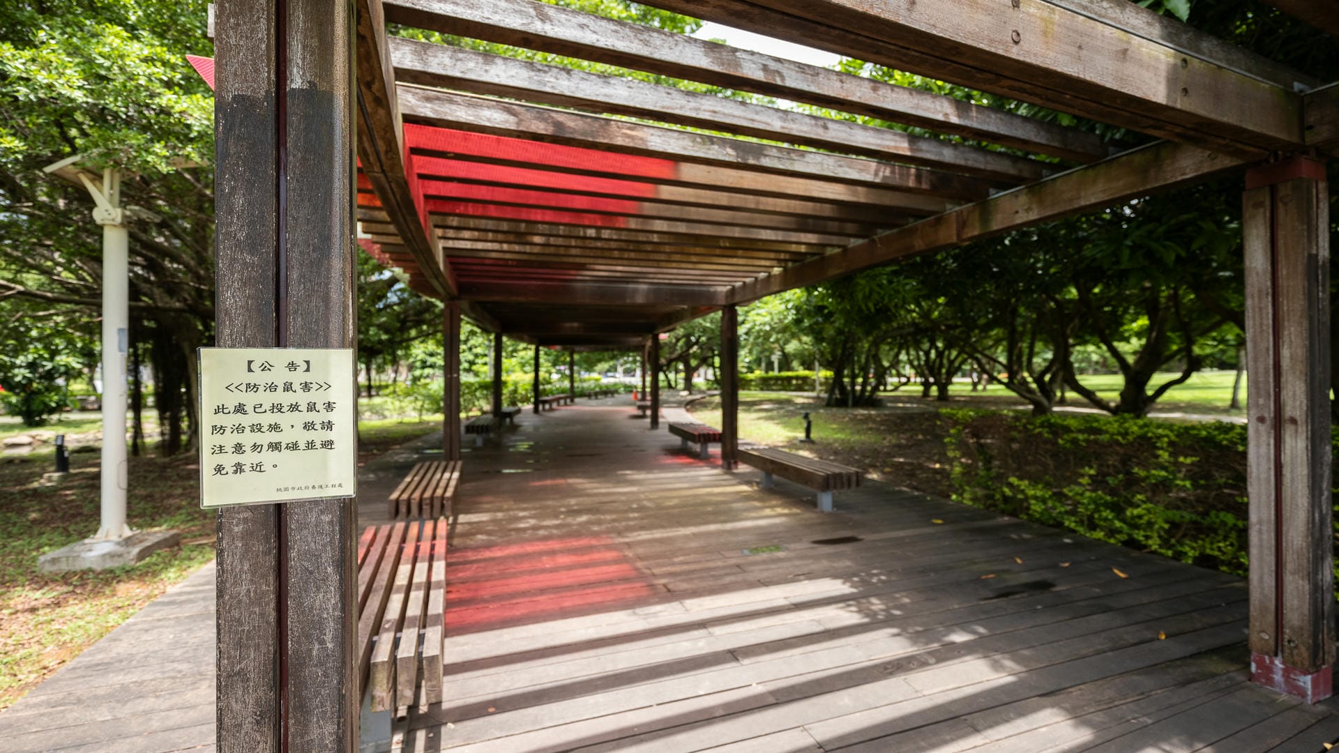 風禾公園