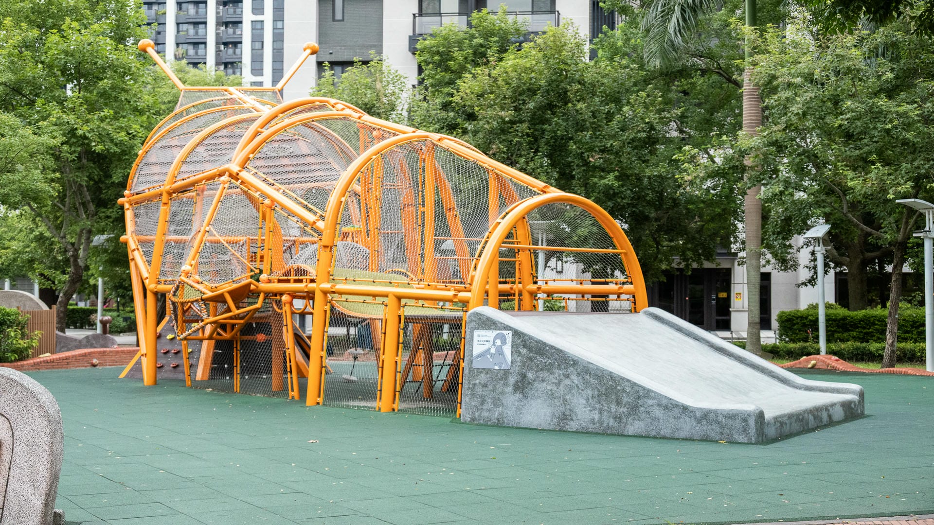 向陽公園