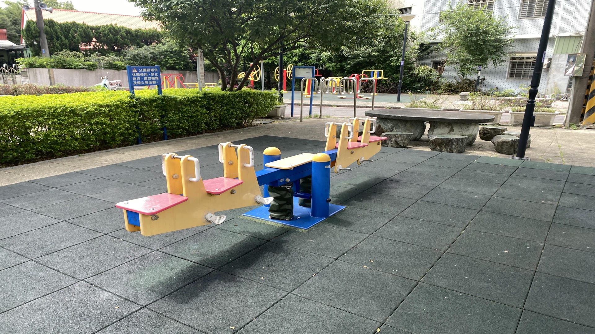 蹺蹺板