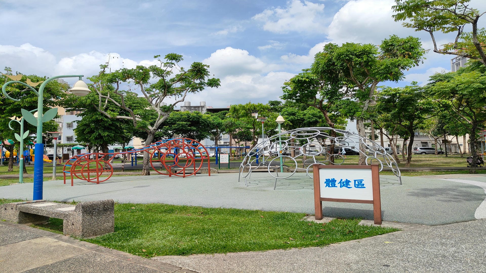 永康公園