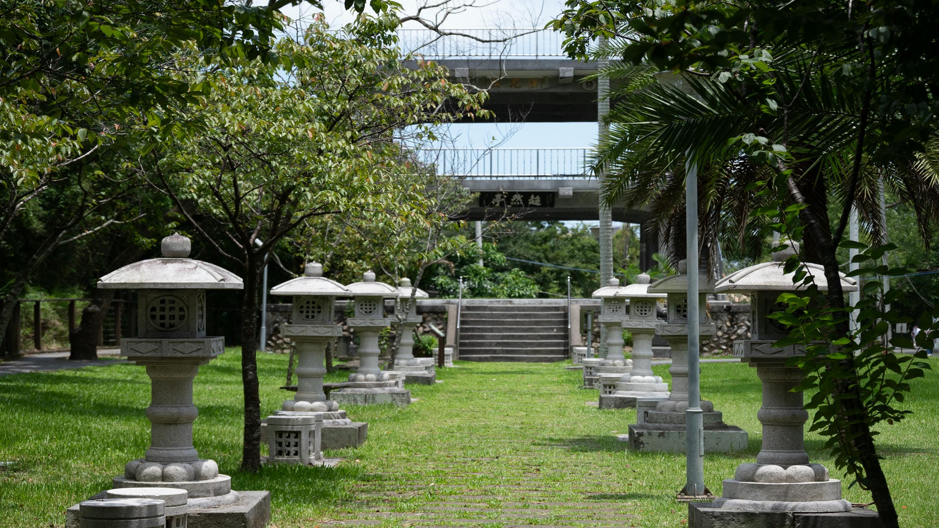 大溪中正公園