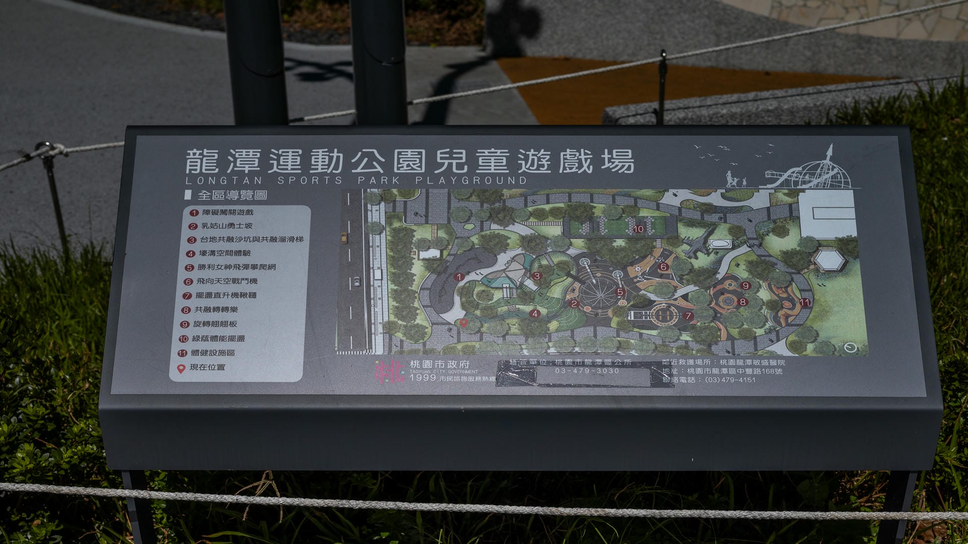 龍潭運動公園
