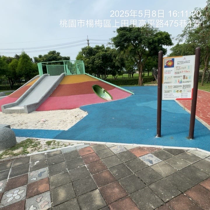 和平森林公園