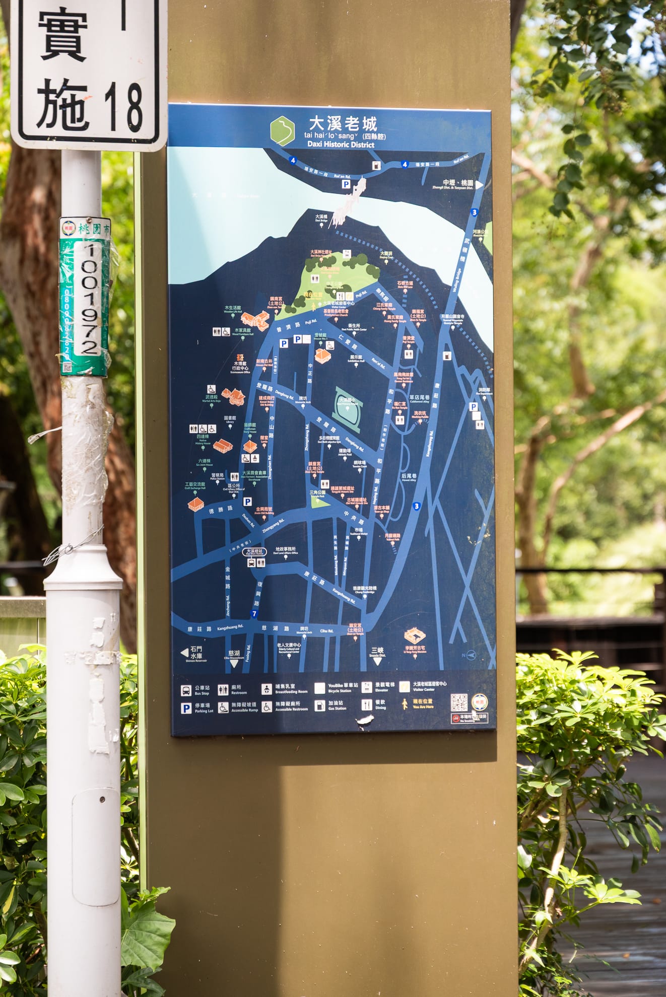 大溪中正公園