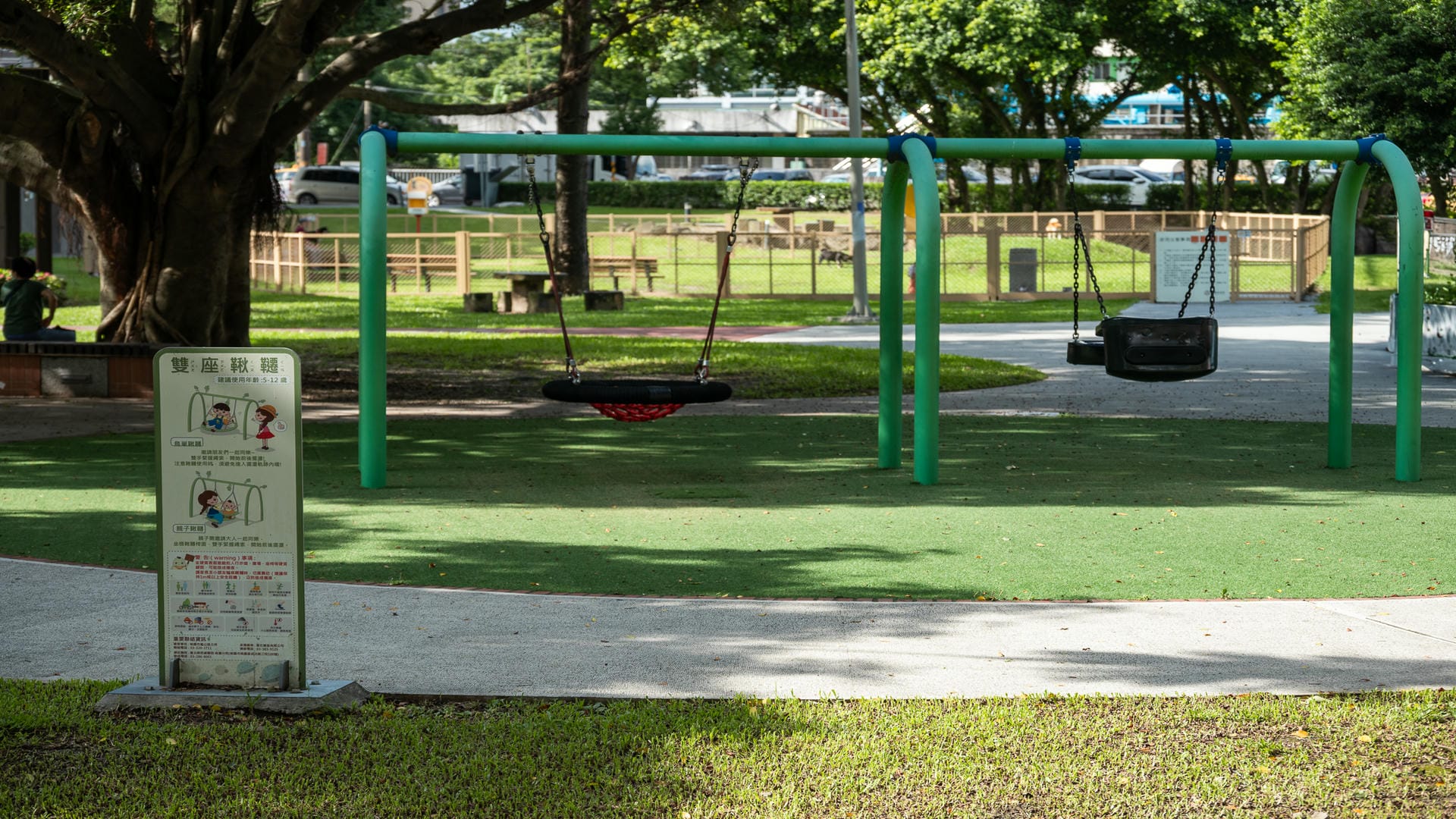 龜山中正公園