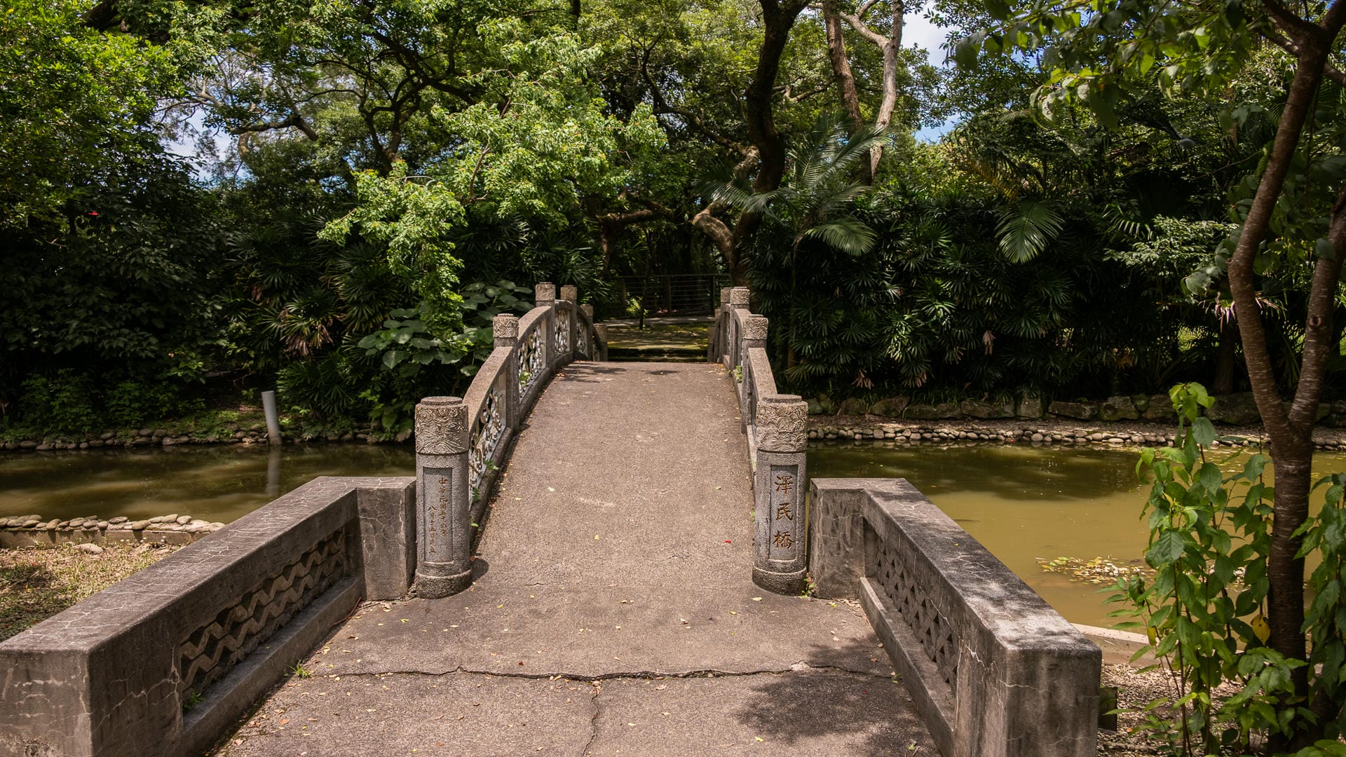 大溪中正公園