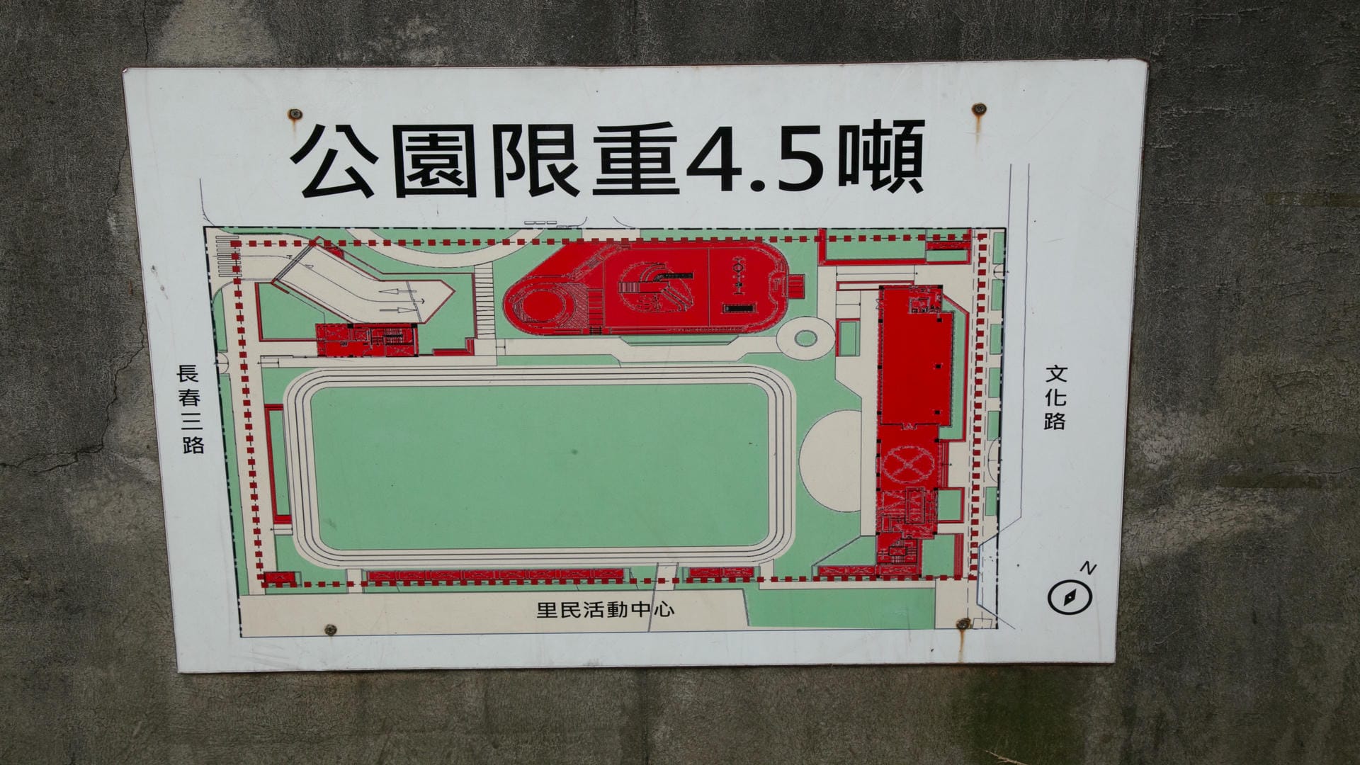 文化公園