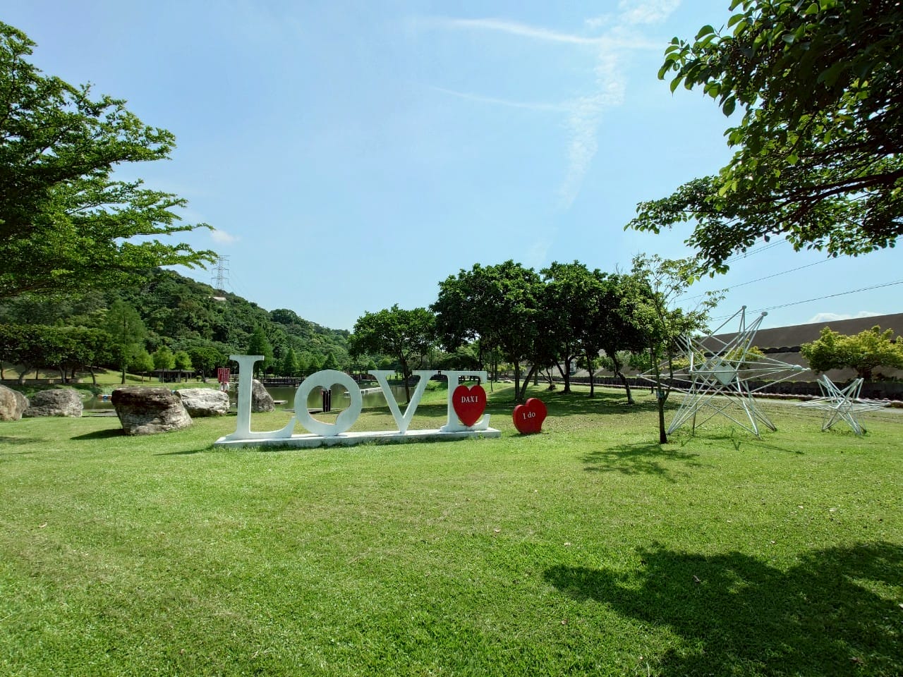 大溪河濱公園